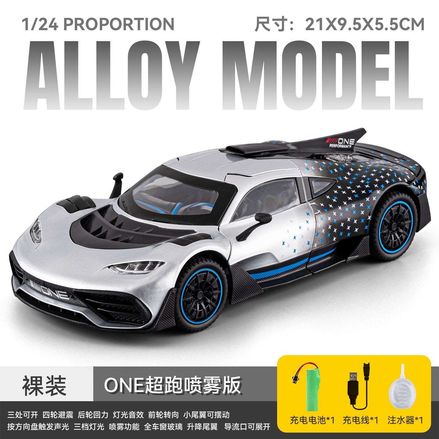 Sprühstoß 1:24 Mercedes Benz Amg One Hypercar Legierung Metall Druckguss Modellauto Heimdekoration & Computer-Schreibtisch-Ornamente Feiertagsspielzeug