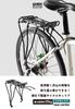 GORIX Rear Carrier for Bicycles - Lightweight, Durable, Aluminum, 26-inch, Spring-loaded, Easy Installation. (GRR933)