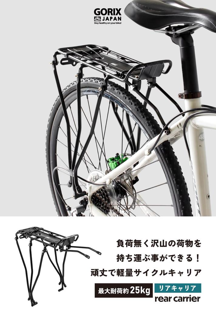 GORIX Rear Carrier for Bicycles - Lightweight, Durable, Aluminum, 26-inch, Spring-loaded, Easy Installation. (GRR933)