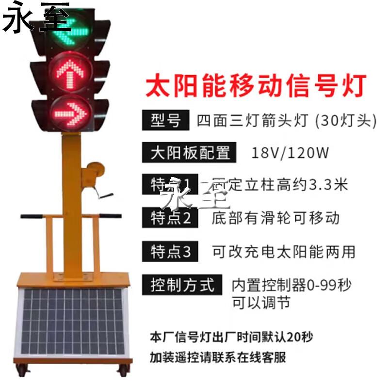 Solar Mobile Traffic Arrow Light
