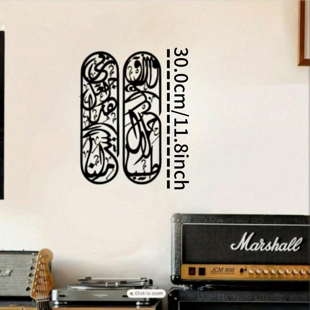 2-teiliges islamisches Wanddekor Arabische Kalligraphie Metall-Dekor-Set Hausgeschenk Einweihung Hochzeit Weihnachten