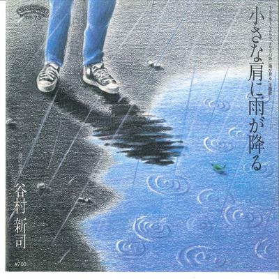 7inch Record SHINJI TANIMURA - Chiisana Kata Ni Ame Ga Furu / Yume 7P73PROMO CASABLANCA 1983 Japan Japanese Pop/Rock