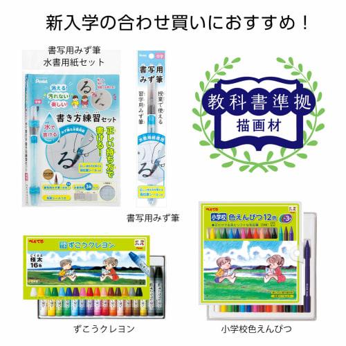 Pentel Crayon Zuko Crayon PTCG1-20 20 Colors