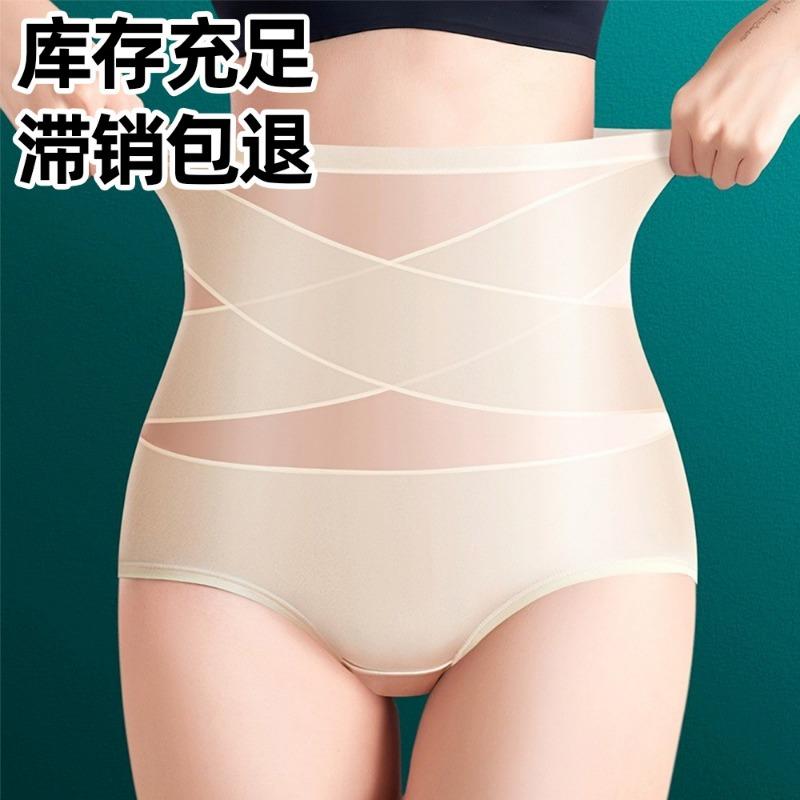 Women High Waist Seamless Tummy Control Breathable Thin Body Shaping Shapewear Pants