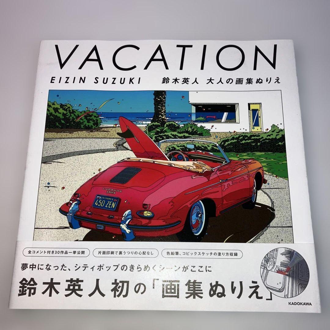 

[Б/У] VACATION EIZIN SUZUKI от Хидето Судзуки, Книга для взрослых, Книга-раскраска