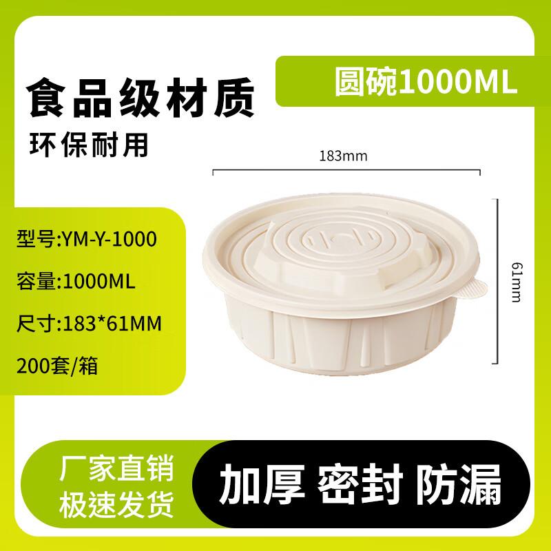 Biodegradable Corn Starch Round Food Containers