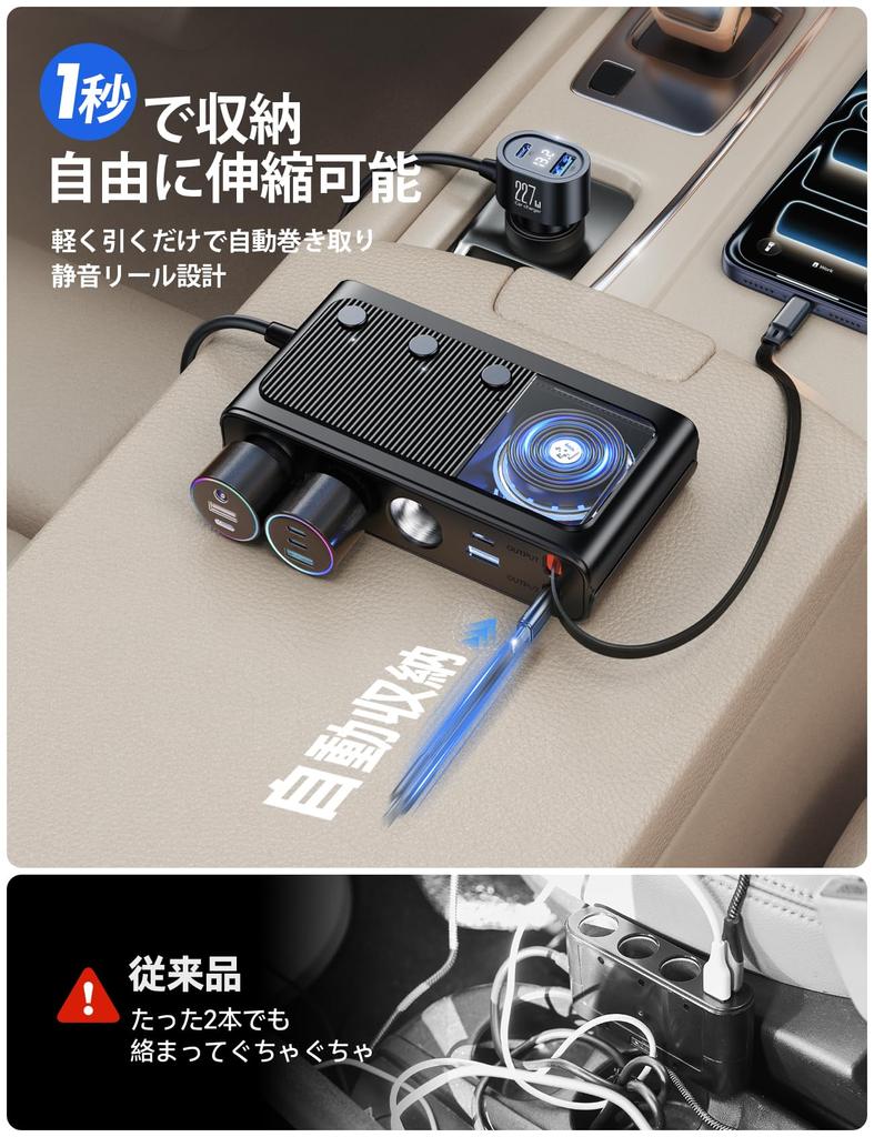 JOYROOM Retractable Cigarette Lighter Socket 9 in Retractable 80cm Cable PD45W Add-on, 3-way [2026 Model, 227W, 1] USB-C + USB-L