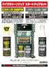 Motown #207 Motorcycle Maintenance, Car Wash, , Bike Clean Up Set (Motorcycle UV Shampoo,