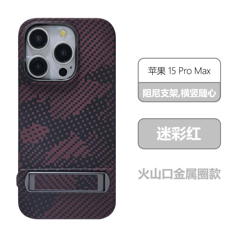 Applicable to Apple iPhone15ProMax Kevlar holder, mobile phone case 14Pro carbon fiber business ultra-thin case