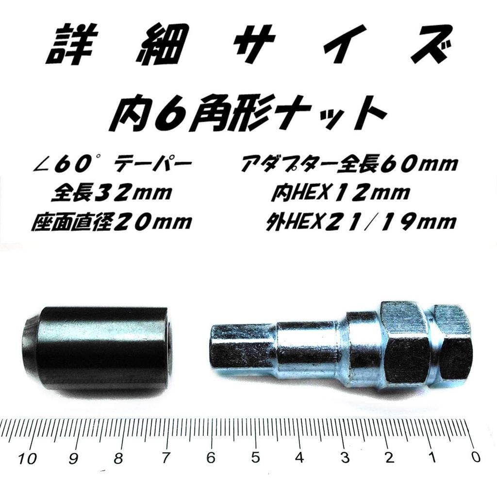 Estie Esimichiko Dress Up Inner Hexagonal Lug Nuts, 2 Sizes of M12 X P1.25