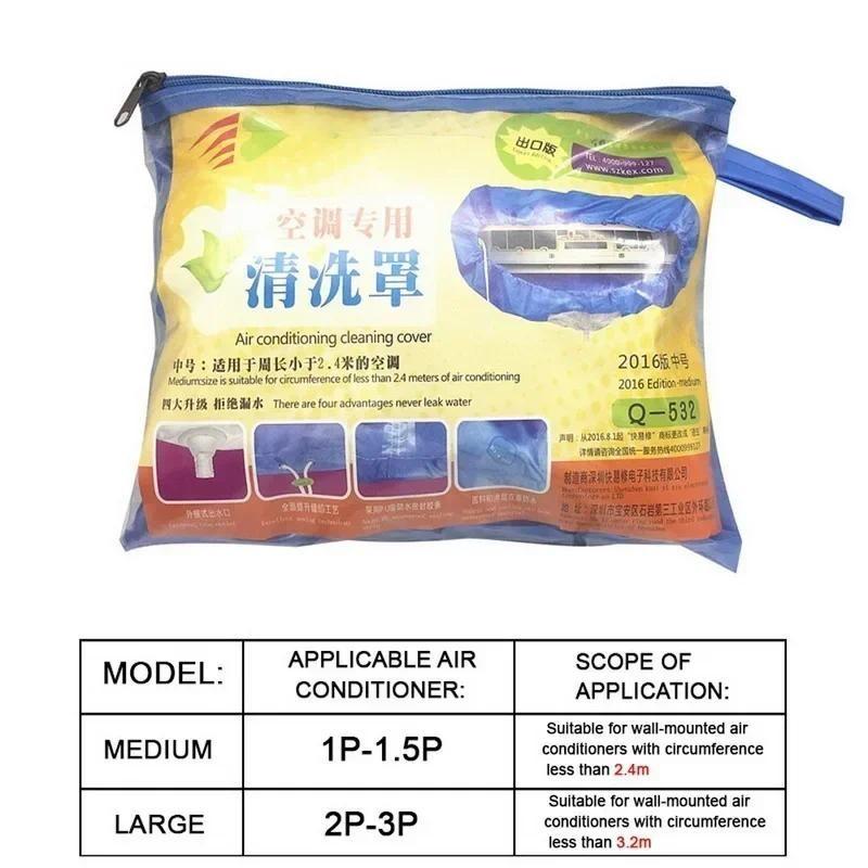 Large Air Conditioner Cleaning Cover Double Layer Thickening Wash Mounted Protective Dust Cleaner Bag Tightening Belt New