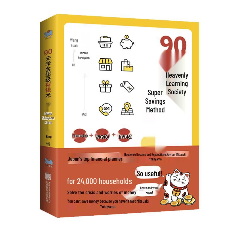 Mastering Money: 90-Day Savings Guide