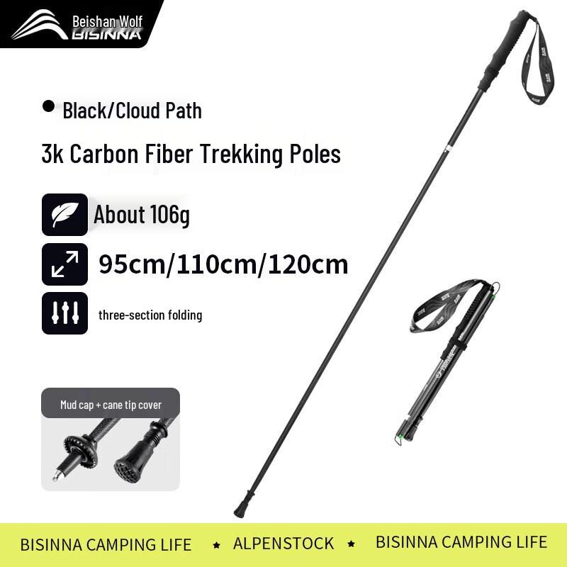 

Beishanlang Ultralight Carbon Fiber Folding Trekking Pole