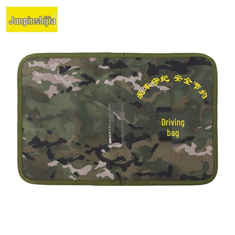 

JunPinShiJia Camouflage Multi-Function Driver Bag
