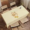 Bonne Chance Kaki Flanelle Nappe Kaki Ruyi Bon Kaki Double Maison Salon Table de Salle à Manger Table Basse Table de Dortoir Nappe