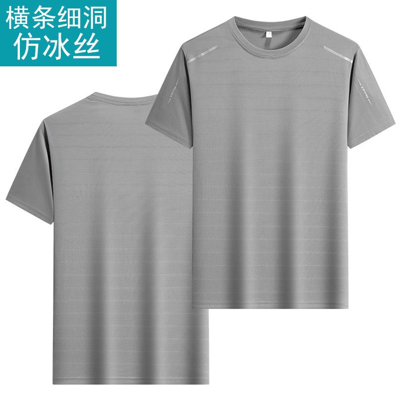 Ice Silk T-shirt Men's Quick-drying Short-sleeved T-shirt Summer High-elastic Ice-feeling Breathable Trendy Top