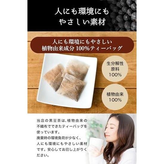 100 Hokkaido Schwarzbohnentee 4g 42 Beutel Ohne Zusatzstoffe Koffeinfrei Chayu Vollständig Geröstet Duftend Lecker Kalt Große Kapazität Wärme Aktivität Gesundheit