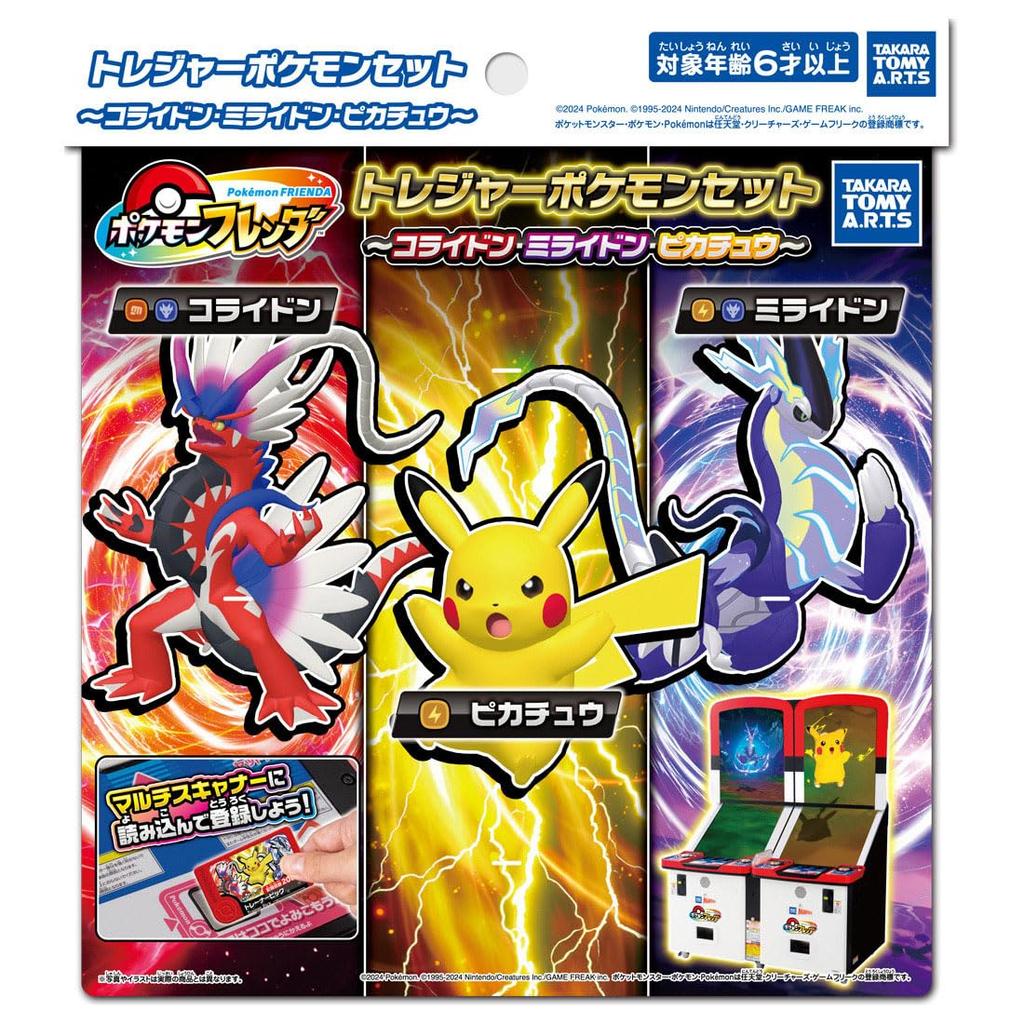 Pokémon Frenda Treasure Pokémon Set - Corydon, Milydon, and Pikachu