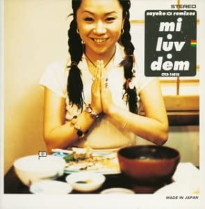 

CD SAYOKO - Me Love D em CTCR14010 Cutting Edge 1995 Japan ObiDance & Electronica Used