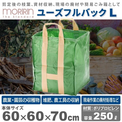 Moririn Used Full Bag L Green