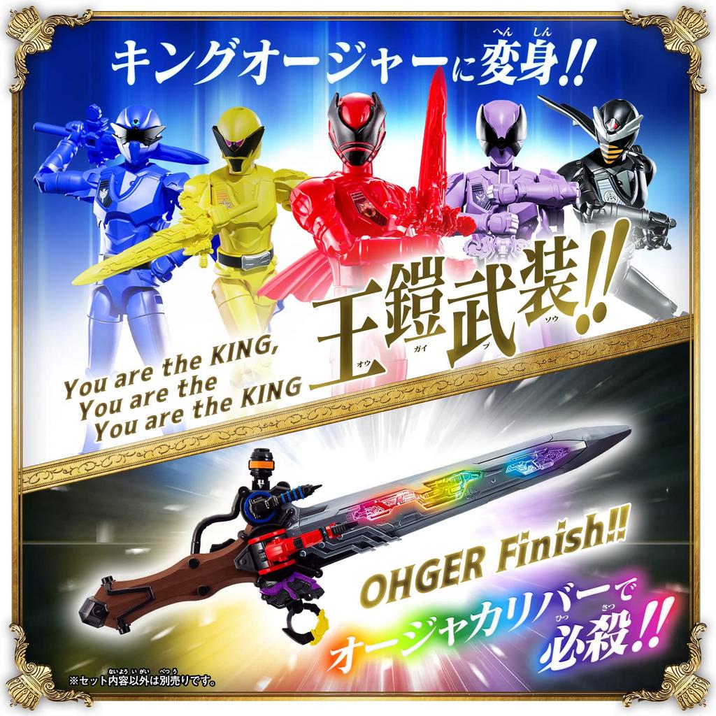King Sentai King Auger DX Ohja Calibur [Bandai]