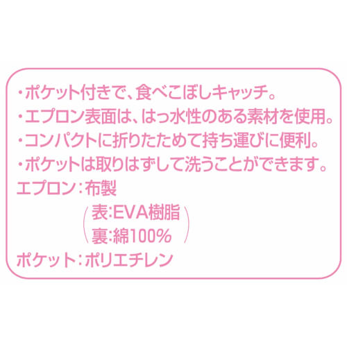 OSK Mealtime Baby Apron BR-4