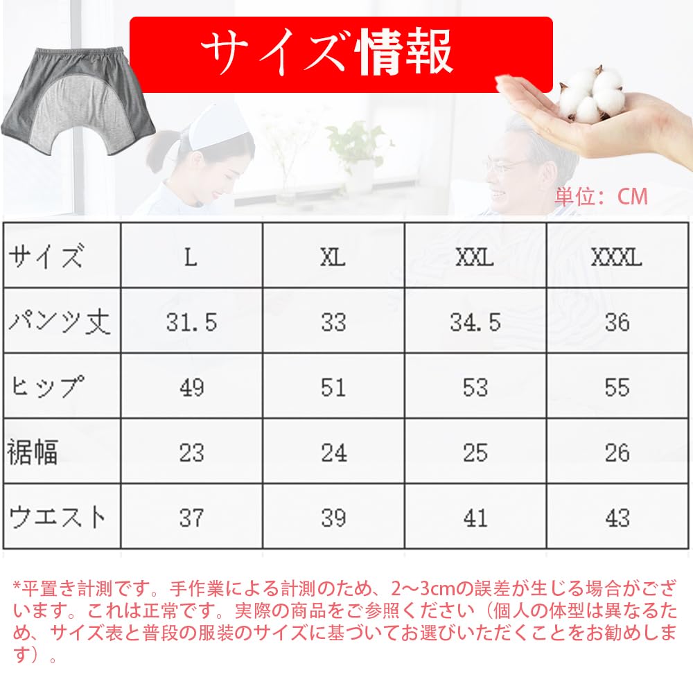 KUMUROETA Boxer Incontinence Safe for Frequent Severe Sizes XXL Men's Briefs, Cotton, Stretch, Comfortable, Sweat-Wicking, Quick-Drying,