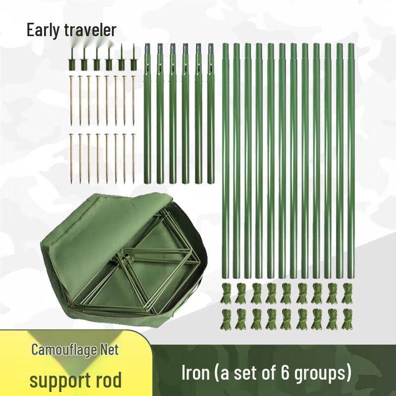 Anti-Drone Camouflage Net Support Rods
