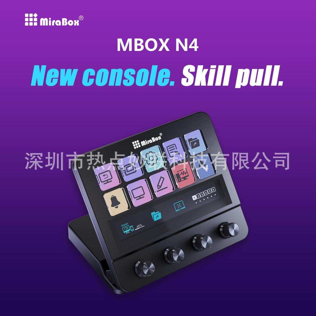 International N4 Streamdeck Visual Control Console with Customizable Touchscreen Keypad