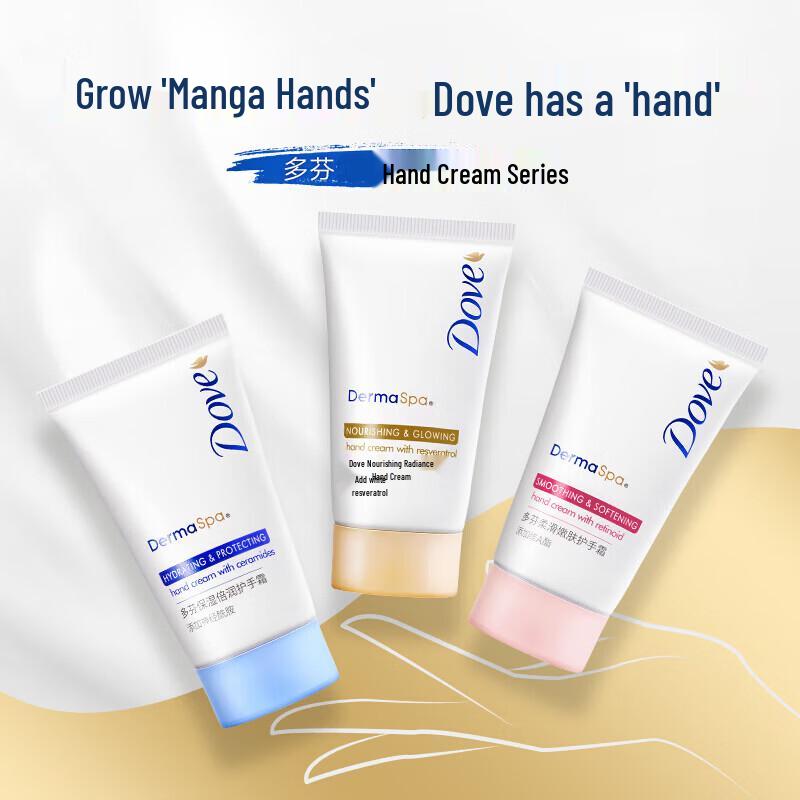 Dove Moisturizing & Brightening Hand Cream