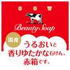 [Gyny Sekken] Cow Brand Red Box 85g x 3 Pack Rose Fragrance Milk Ingredients, Milk Fat, Squalane, Moisturized Type, Hydrating, Creamy Foam,