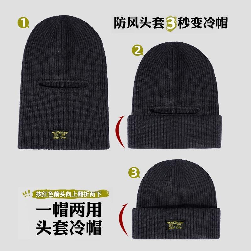 Hat Men's Winter Face Protection Hood Windproof Warm Mask Ear Protection Knitted Wool Cold Hat Women