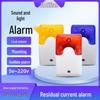 Wired 12V High-Decibel Sound and Light Alarm for Residual Current Detection