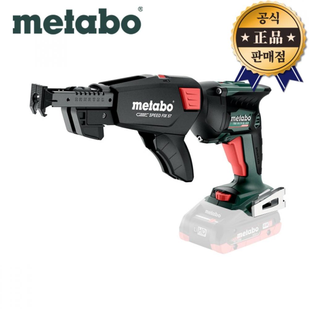 

Зарядная отвертка Metabo TBS 18 LTX BL 5000 Основной блок 18 В Магазин