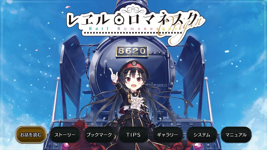 Rail Romanesque Origin First Limited Edition Romanesque Audio All 13 Episodes On DVD and Romanesque and Anime Romanesque Vocal and an A4 Size Clear