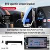 BYD Seal 06 EV/DMi Travel Edition Phone Holder for Screen Navigation