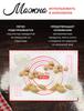 Kitchen Kneading Mat, Anti Slip and Non Stick, Cutting Board, Baking Tool, Rolling Mat, Panel, Cooking Mat