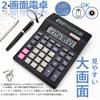 MIMIA Calculator Easy to Press and Read Solar Battery Hybrid Power Calculator Large Dual Screen Display Solar Powered Dual-Screen - - & - 12-Digit - -