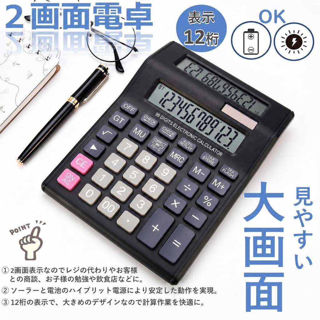 MIMIA Calculator Easy to Press and Read Solar Battery Hybrid Power Calculator Large Dual Screen Display Solar Powered Dual-Screen - - & - 12-Digit - -