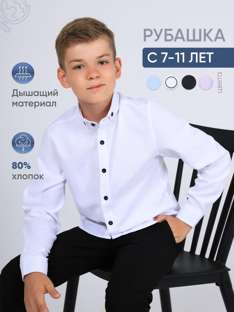 Children's Long Sleeve Lapel Button-Down Shirt