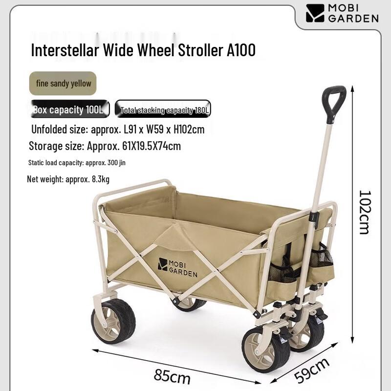 Mobigarden Interstellar A100 Wide Wheel Folding Camping Cart