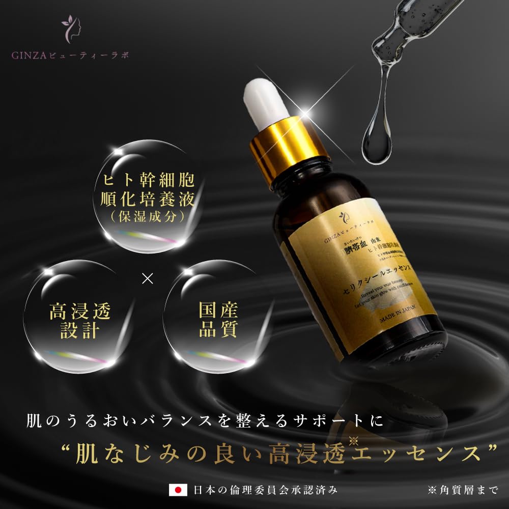 Serixir a 30ml serum containing human stem cells derived from Japanese Contains umbilical cord blood human stem hyaluronic and Highly concentrated
