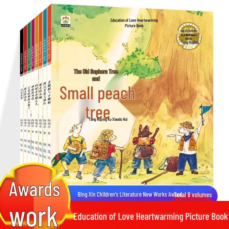 Complete 8-Book Set: Heartwarming Picture Books on Love by Bingxin Children s Literature Award Winner Yang Huping ISBN: 9787547744901