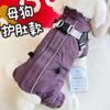Warm Cotton Pet Dog Jacket Teddy Bichon Schnauzer Winter Outdoor Walkable 4-Legged Belly Cover Coat