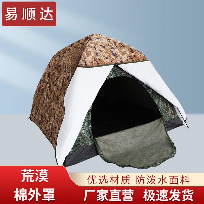 Yishunda Starry Sky Outdoor Camping Tent