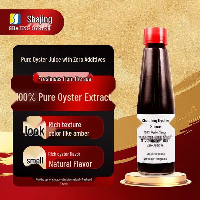 Shajing 100% Oyster Juice Sauce, 0 Additives