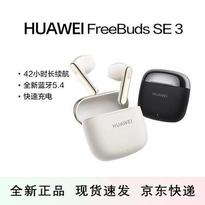 Huawei FreeBuds SE 3 True Wireless Earphones