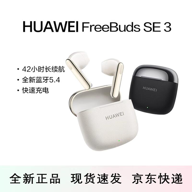 

HUAWEI FreeBuds SE 3 True Wireless Earphones