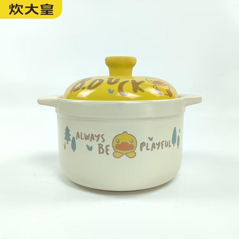 COOKER KING Little Yellow Duck Ceramic Casserole Pot