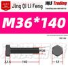 12.9 Grade High-Strength Blackened Hex Bolt M22-M48